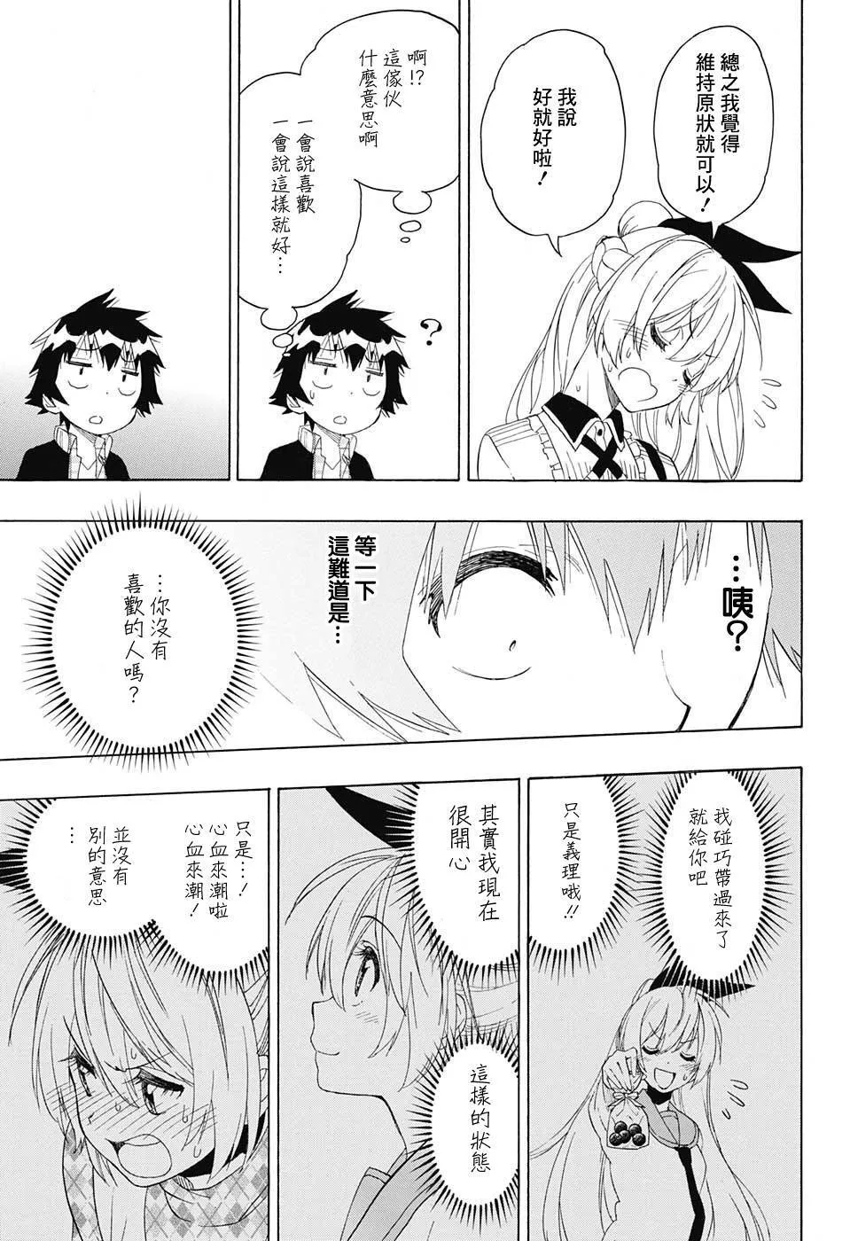 200话 第10页