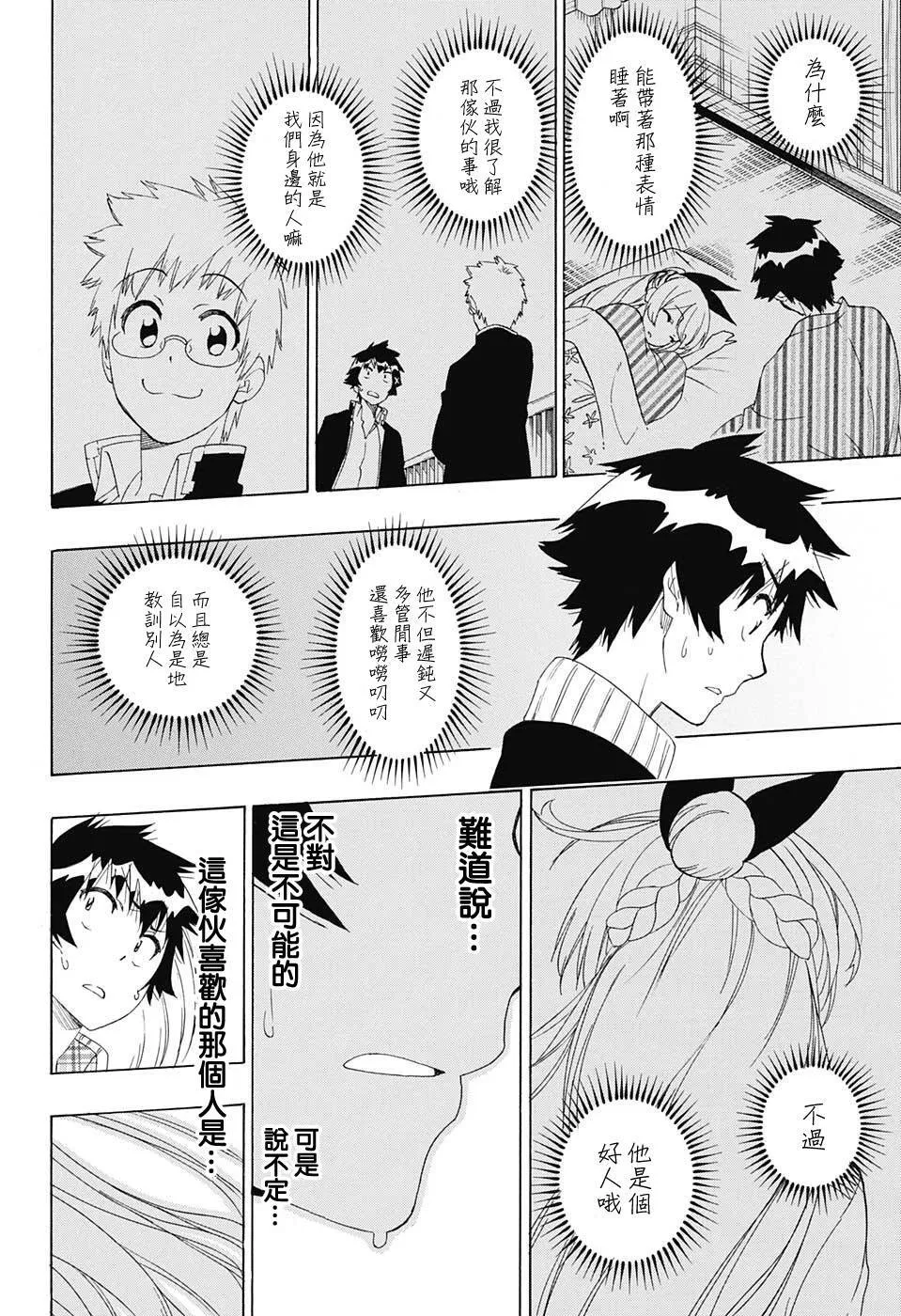 200话 第11页
