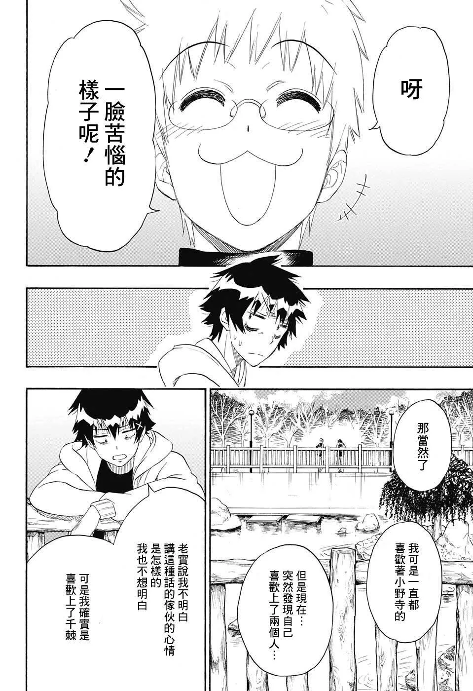 200话 第13页