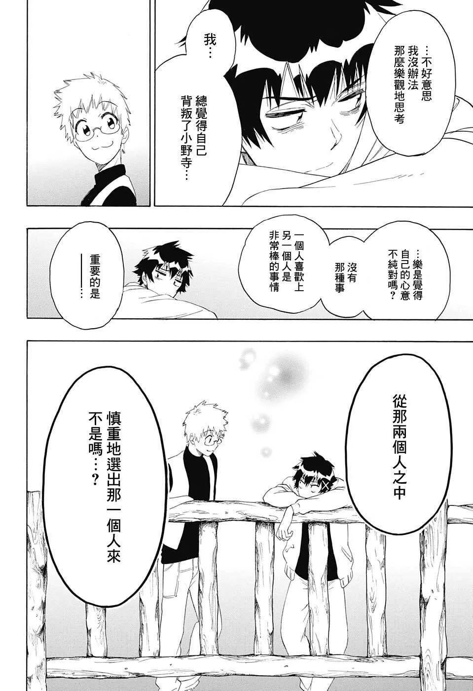 200话 第15页
