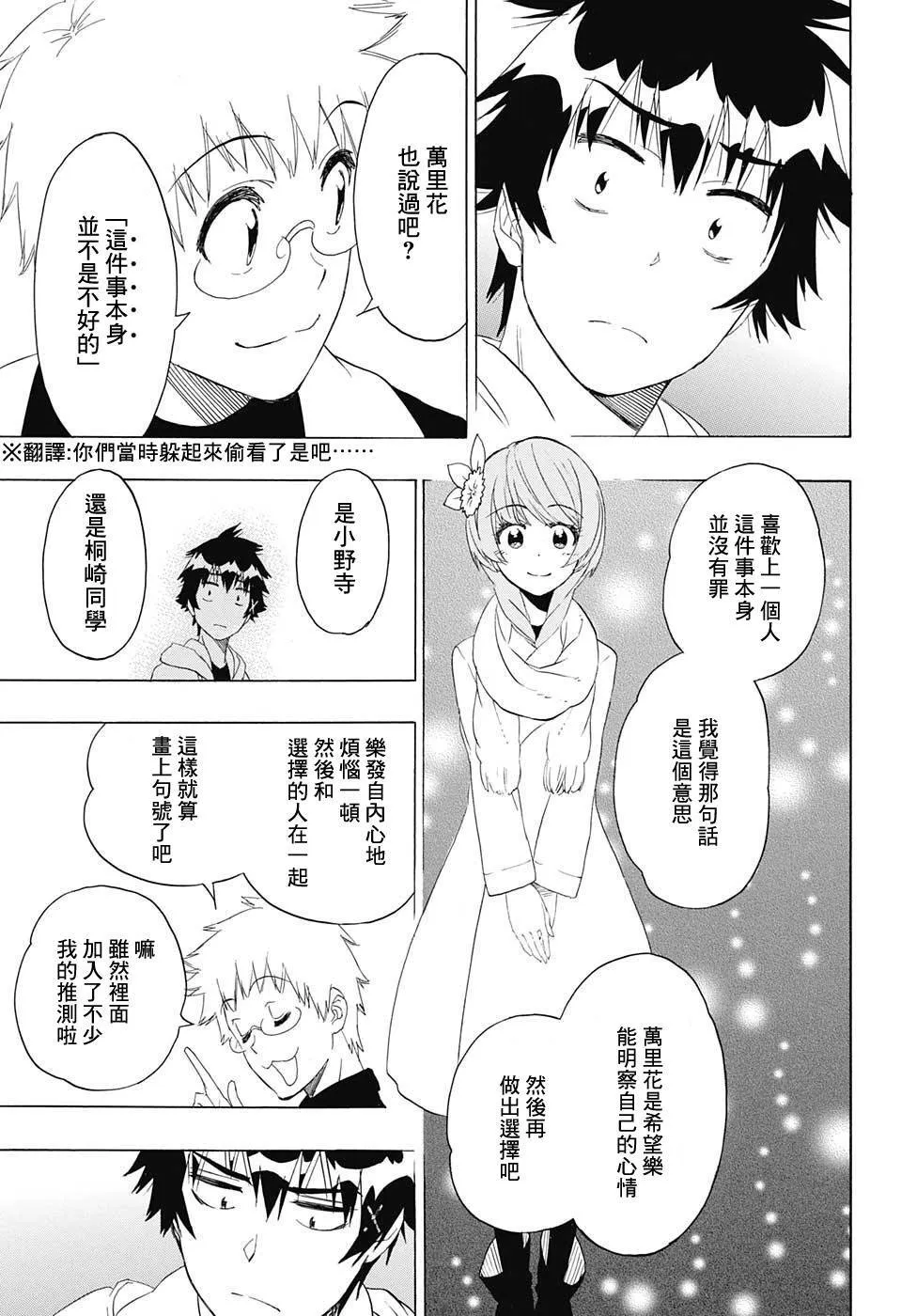 200话 第16页