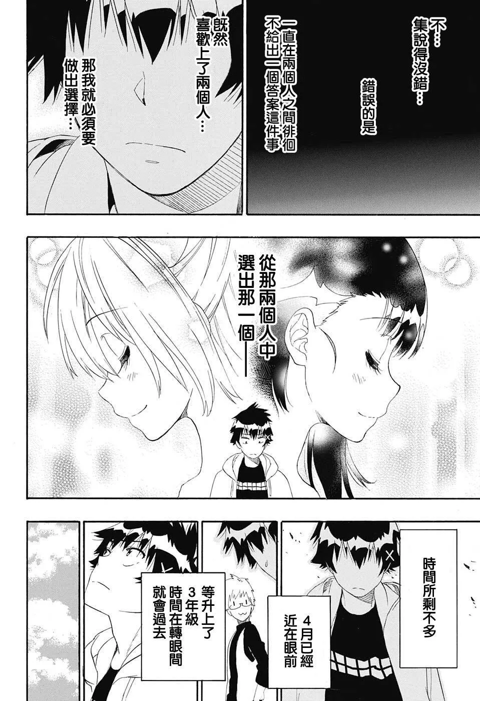 200话 第17页