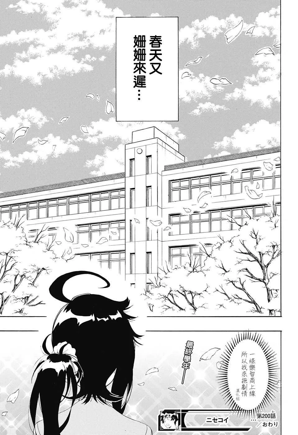 200话 第18页