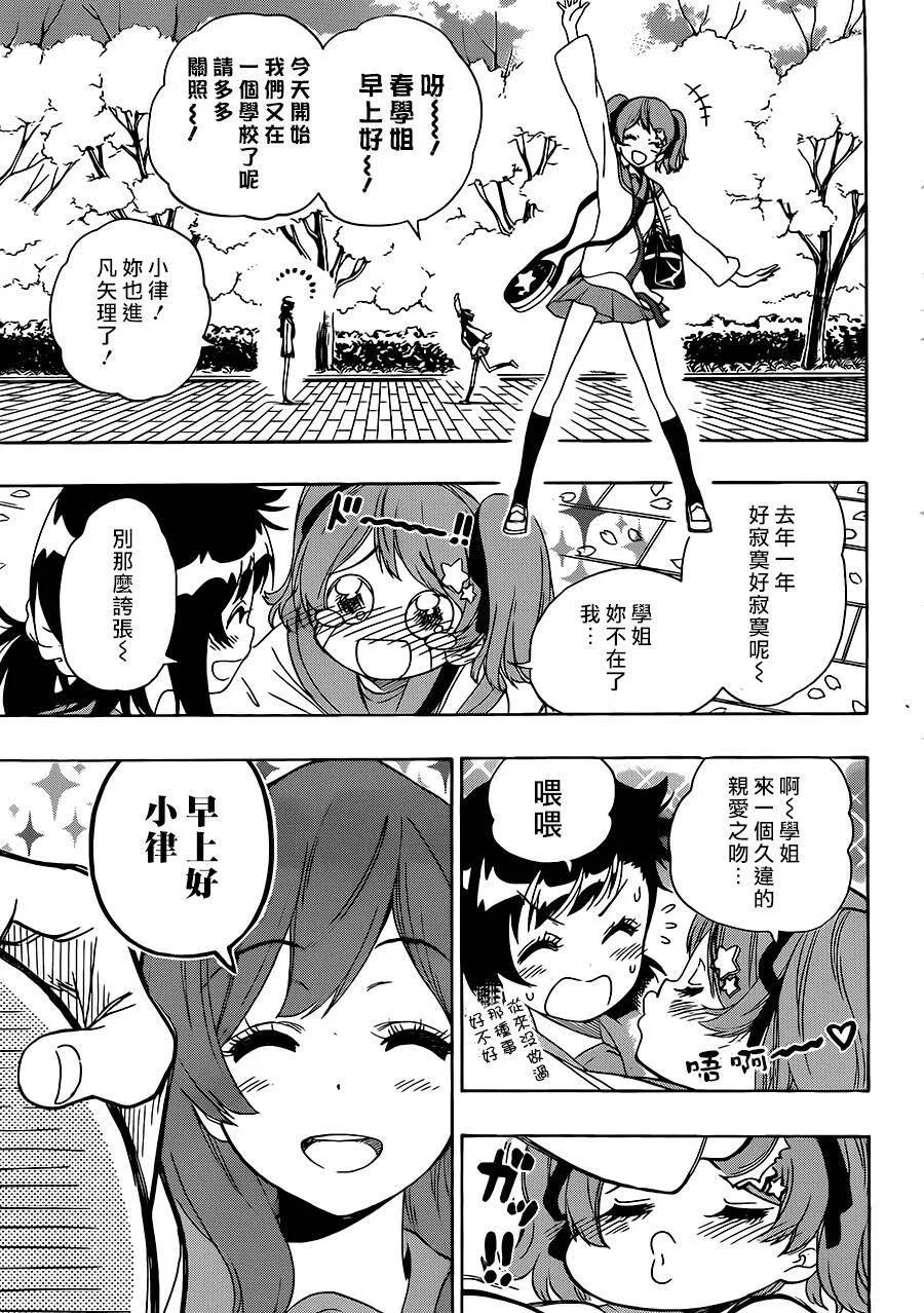 201话 第3页