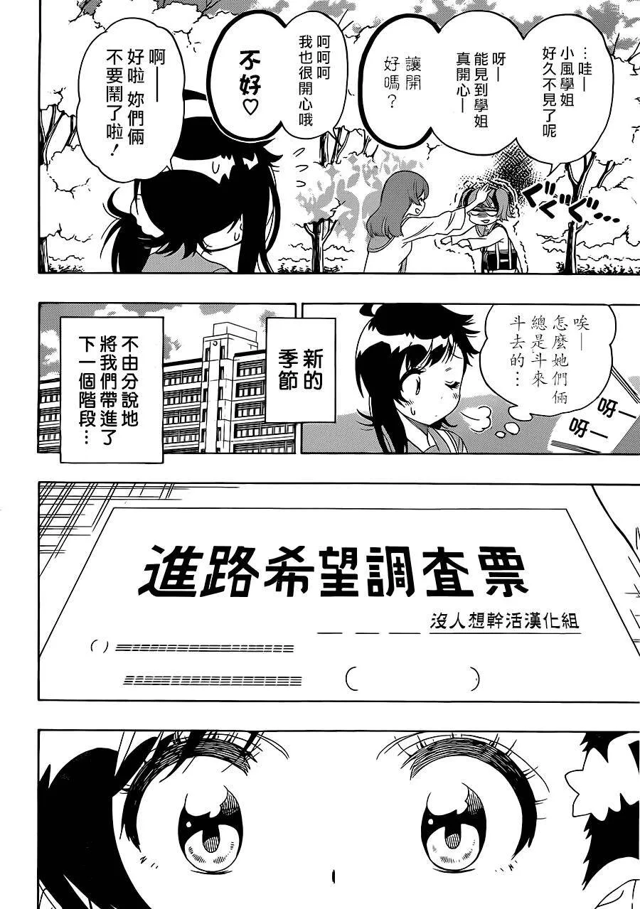 201话 第4页