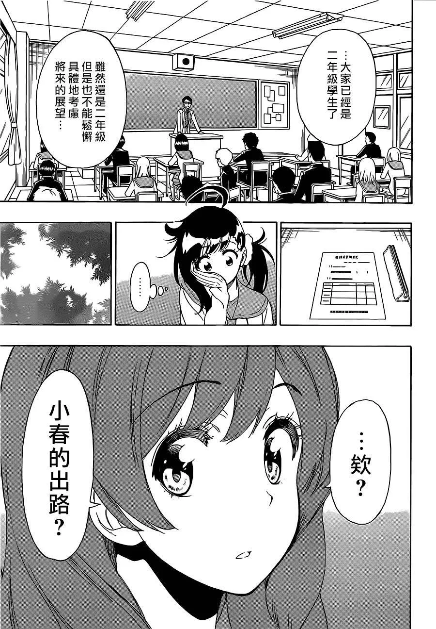 201话 第5页