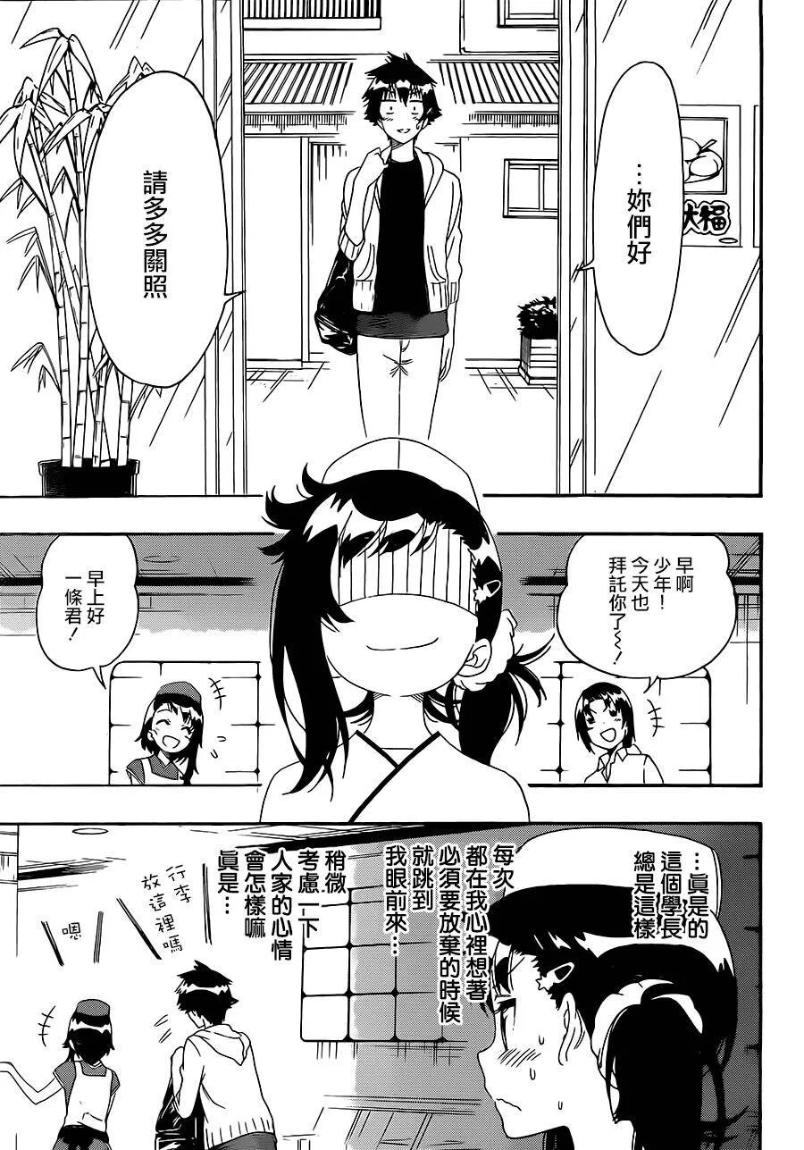 201话 第11页