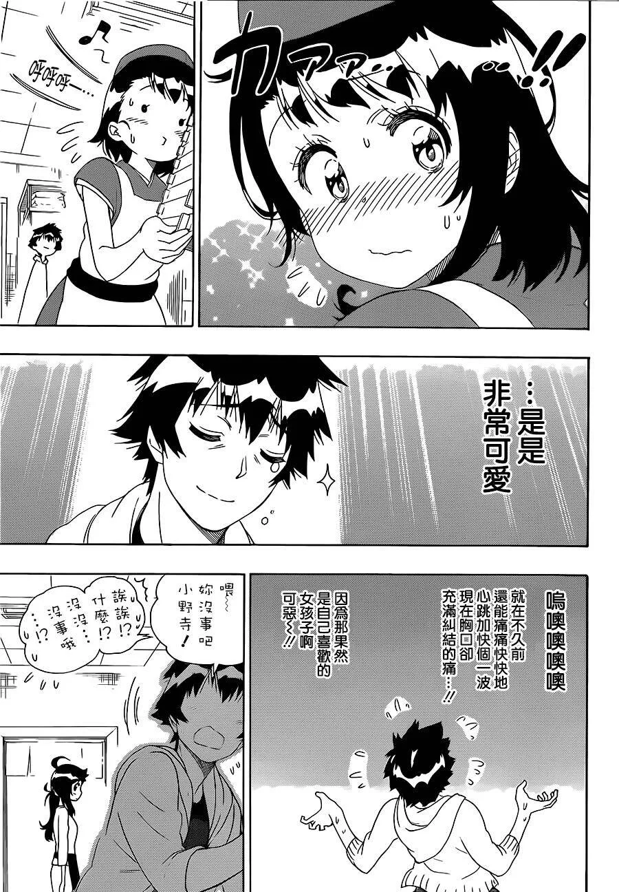 201话 第13页