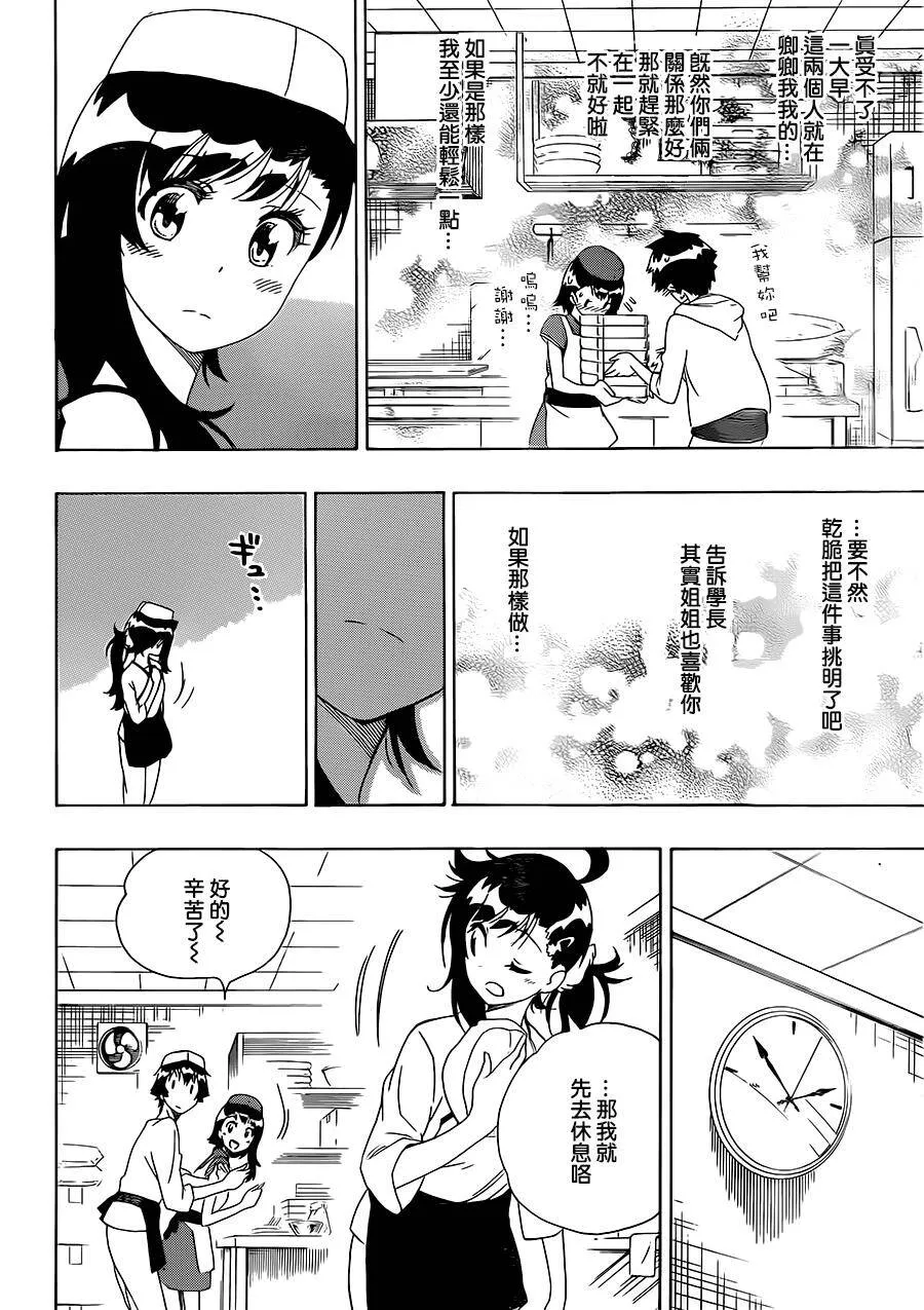 201话 第14页