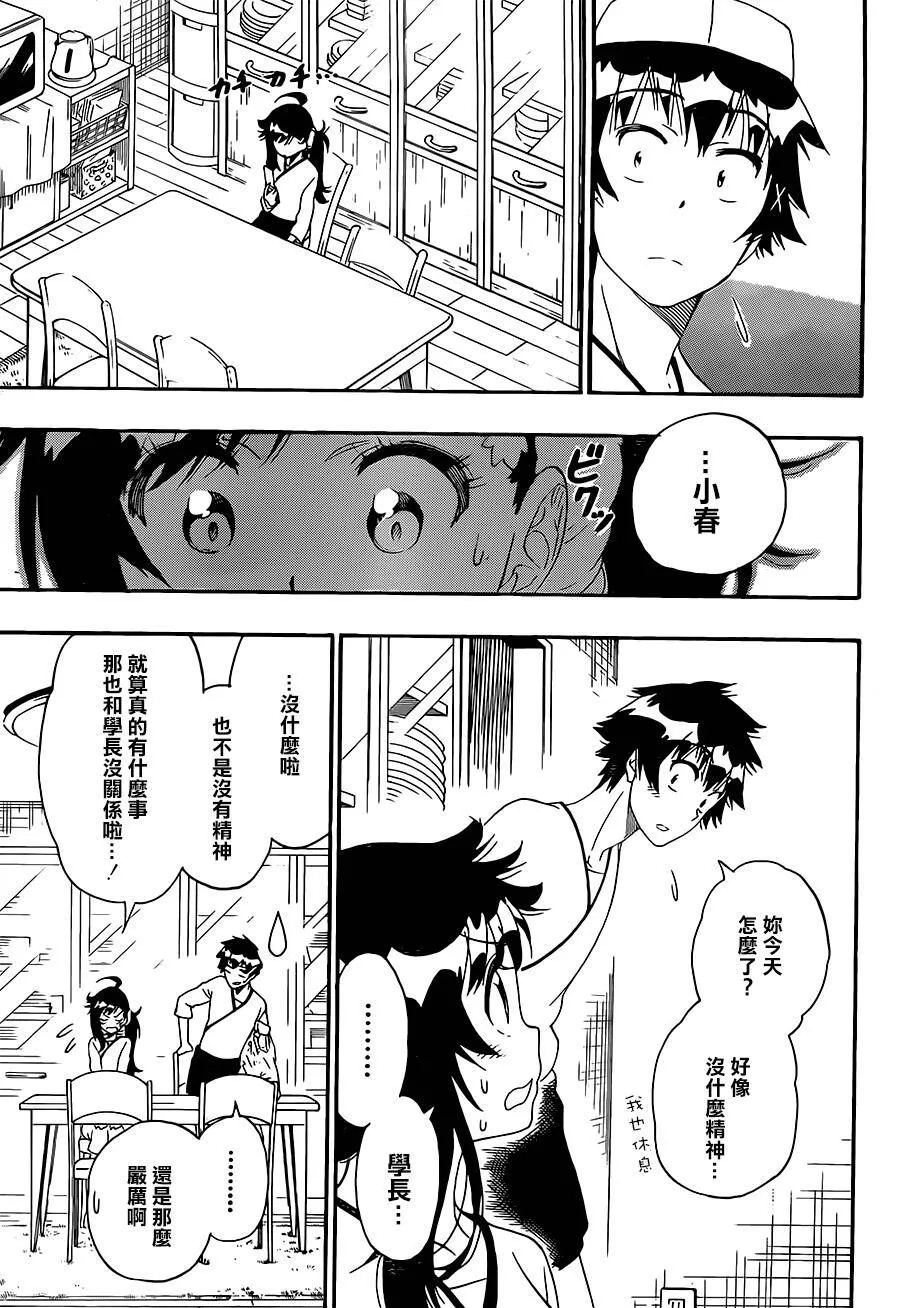 201话 第15页