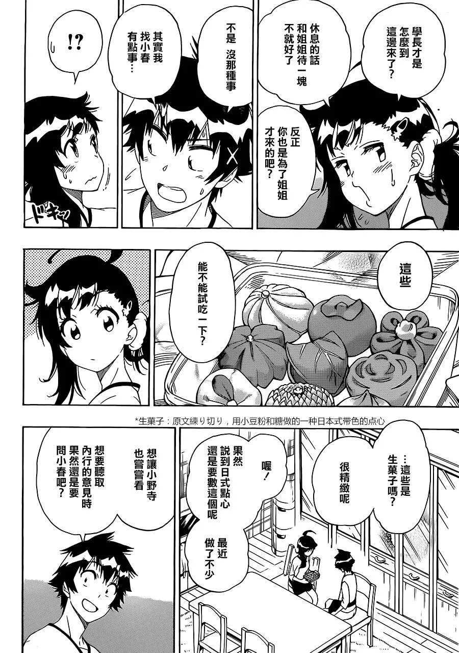 201话 第16页