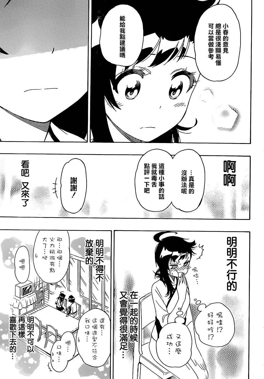 201话 第17页