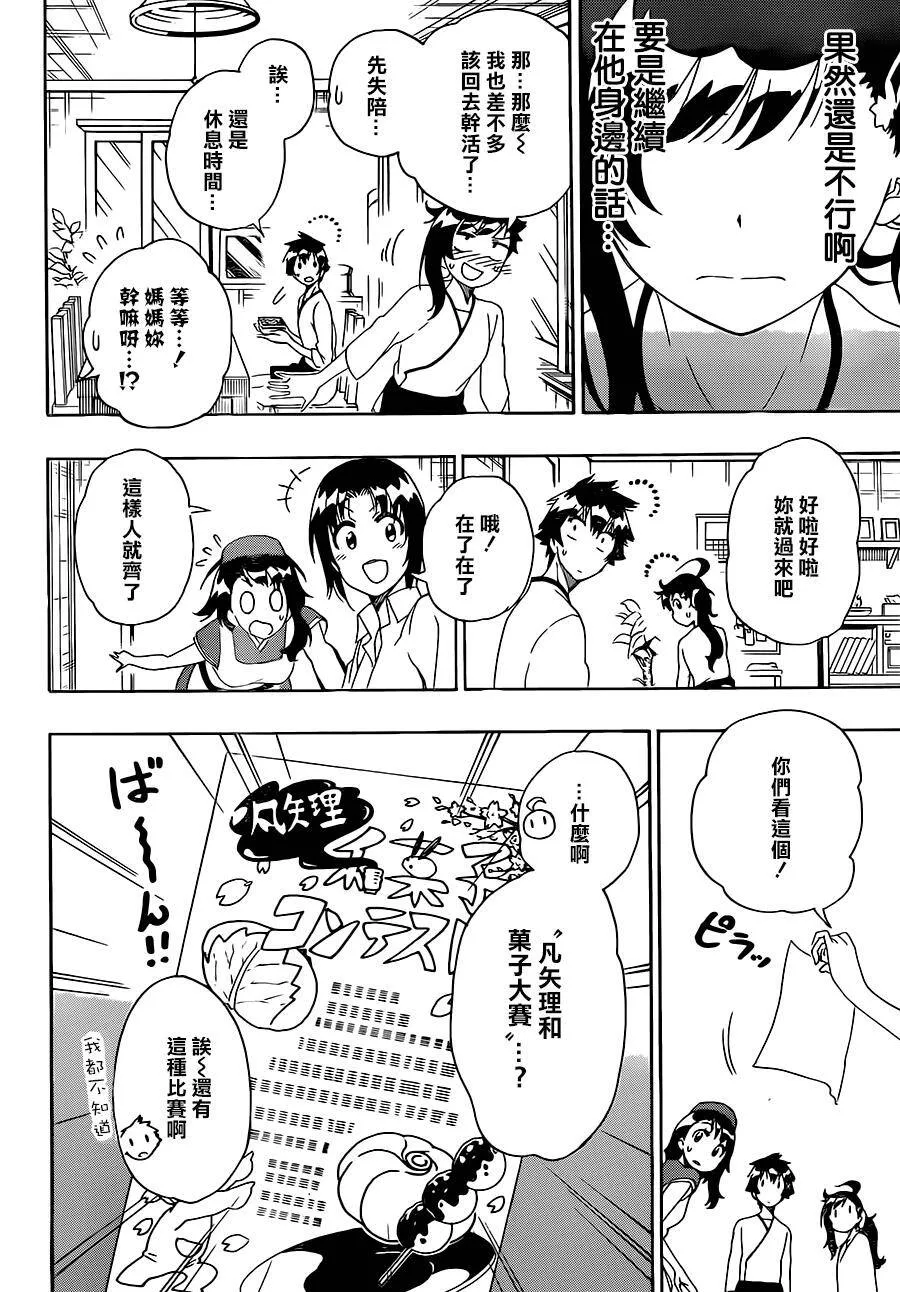 201话 第18页