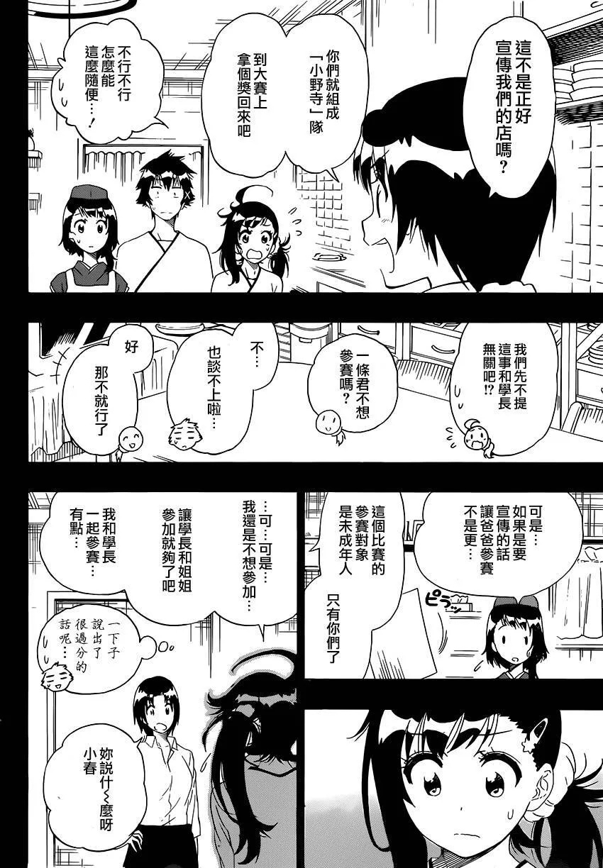 201话 第21页