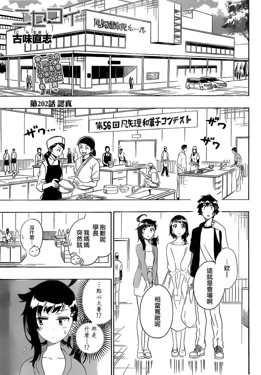 202话 第1页