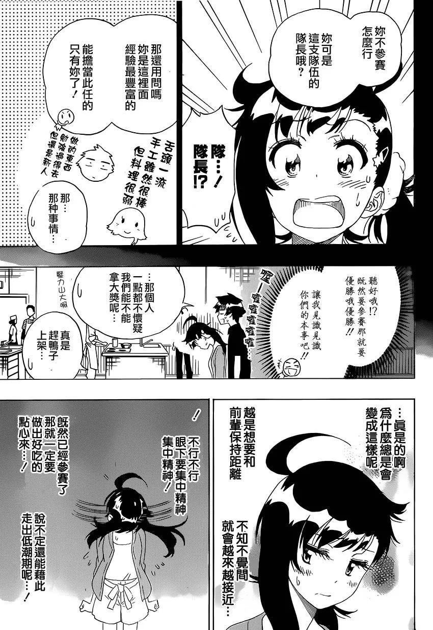 202话 第3页
