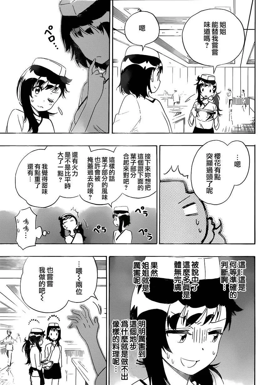 202话 第5页