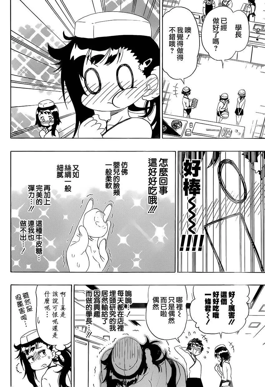 202话 第6页