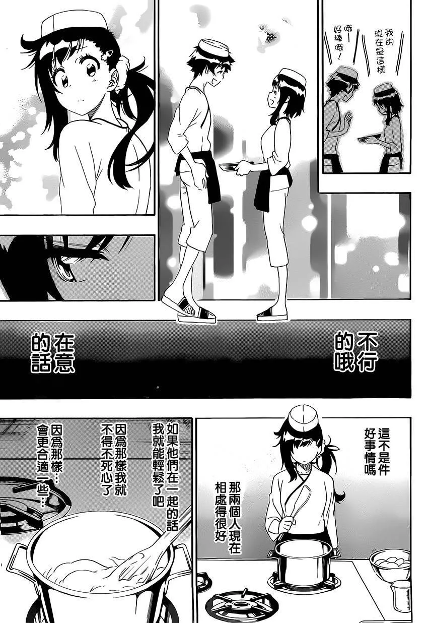 202话 第7页