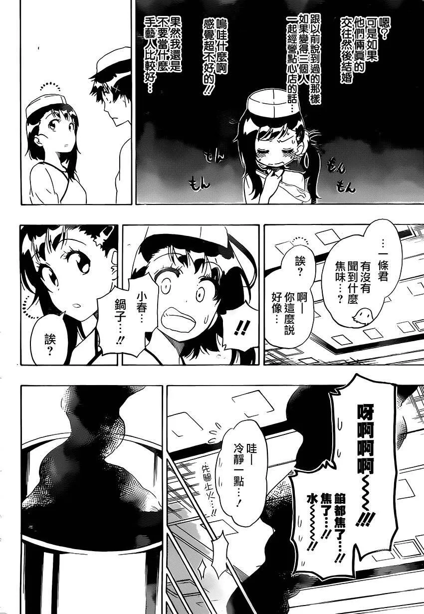 202话 第8页