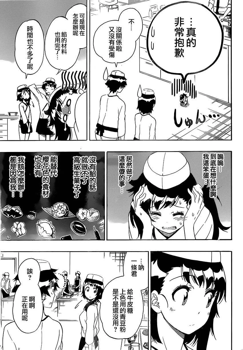 202话 第9页