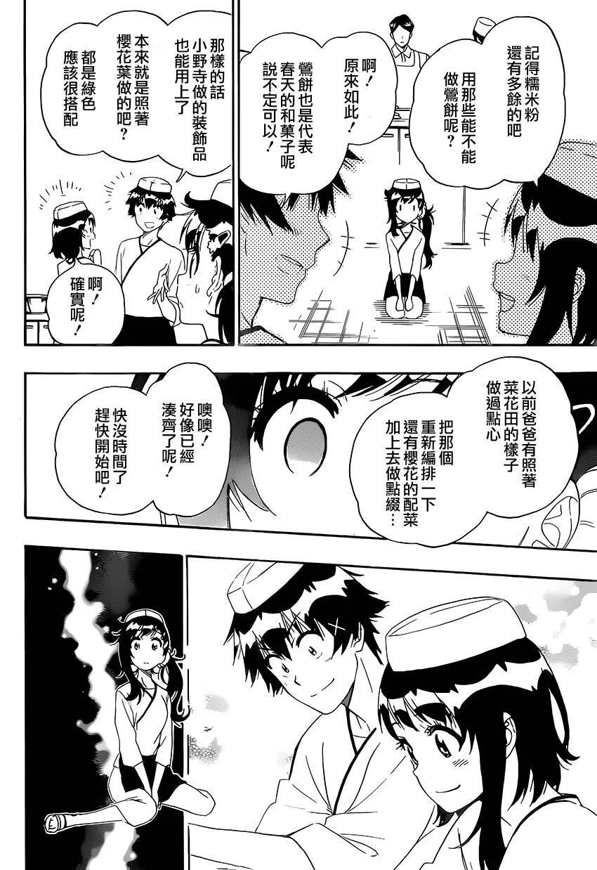202话 第10页