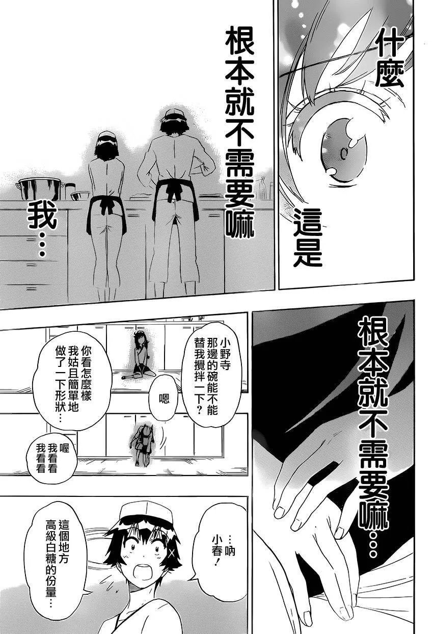 202话 第11页
