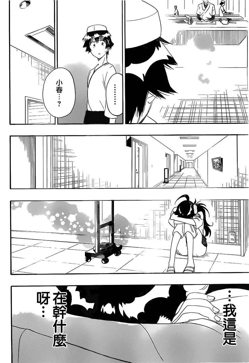 202话 第12页