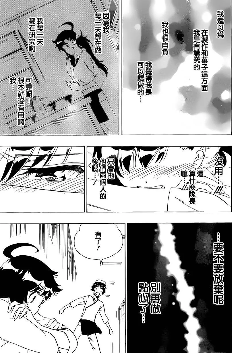 202话 第13页