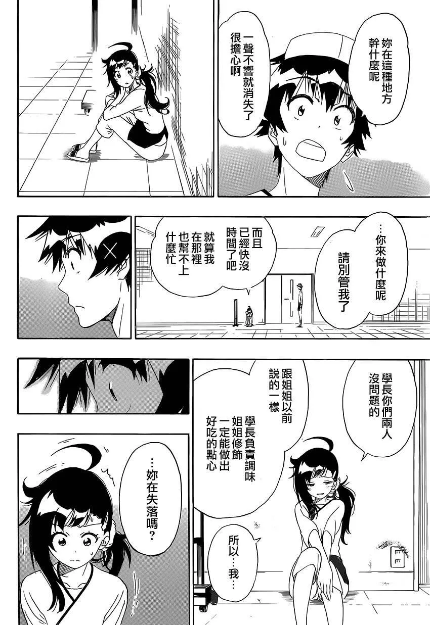 202话 第14页