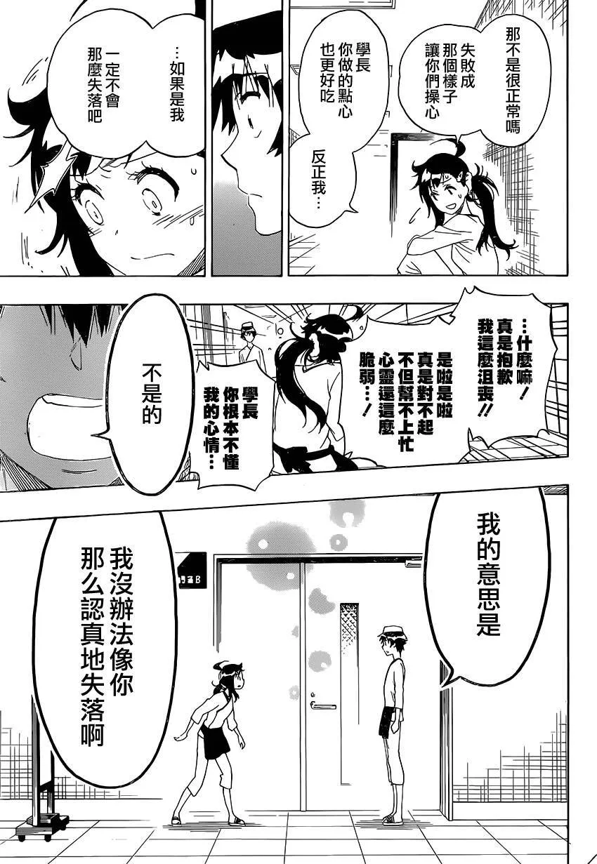 202话 第15页