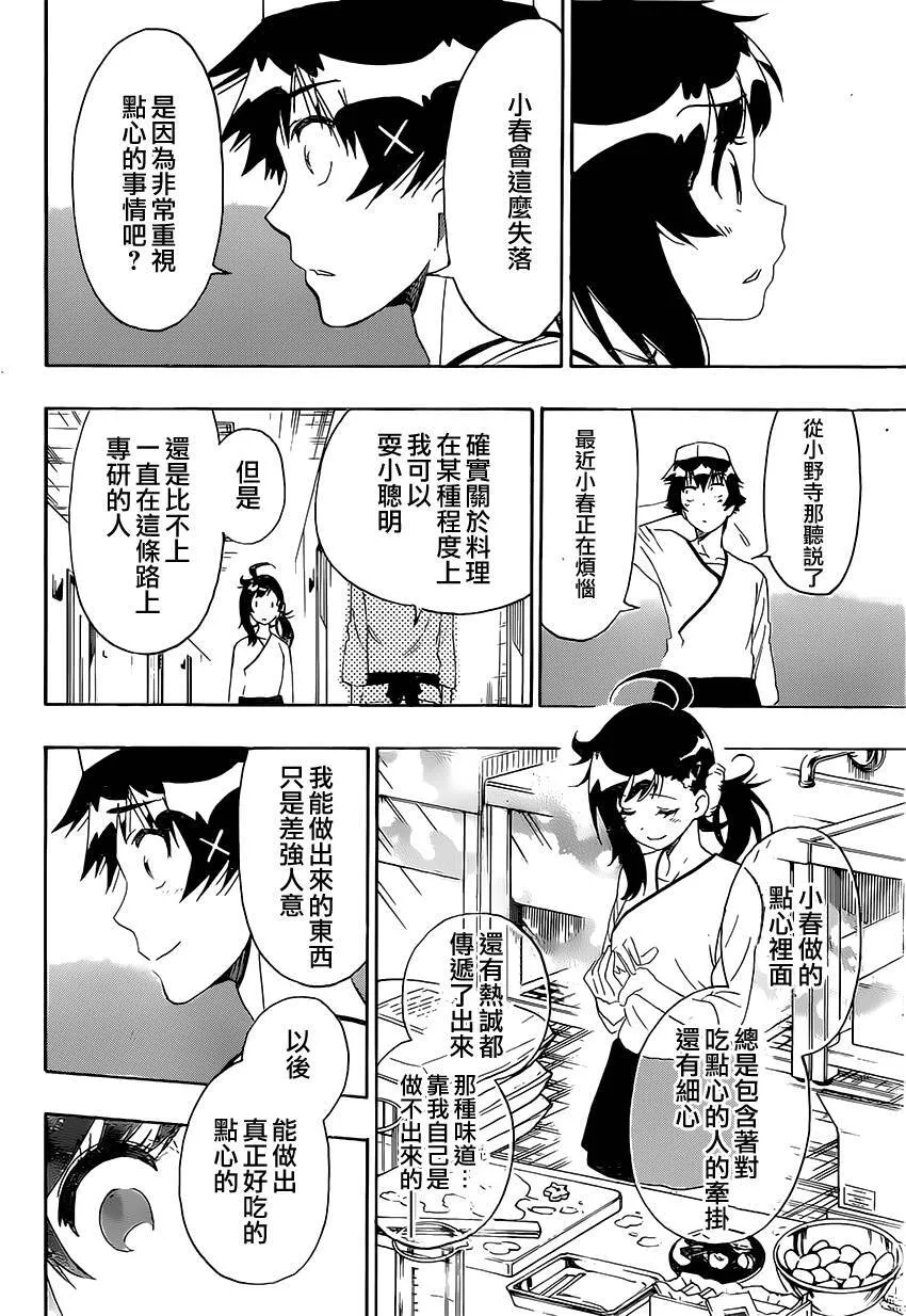 202话 第16页