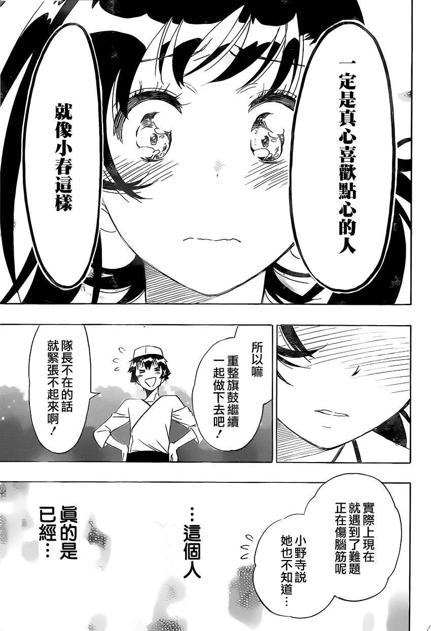 202话 第17页