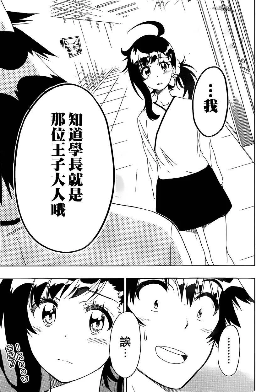 202话 第19页