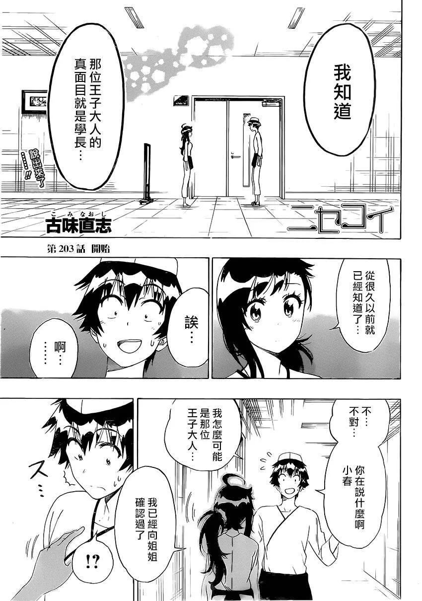 203话 第1页