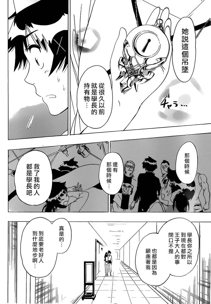 203话 第2页
