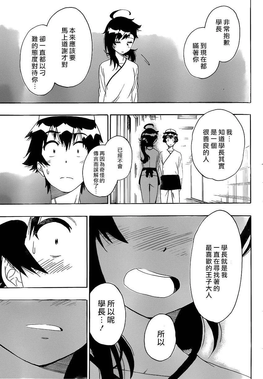 203话 第3页