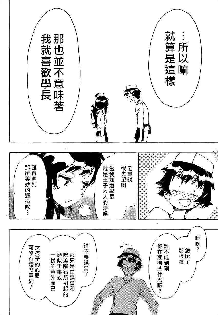 203话 第4页
