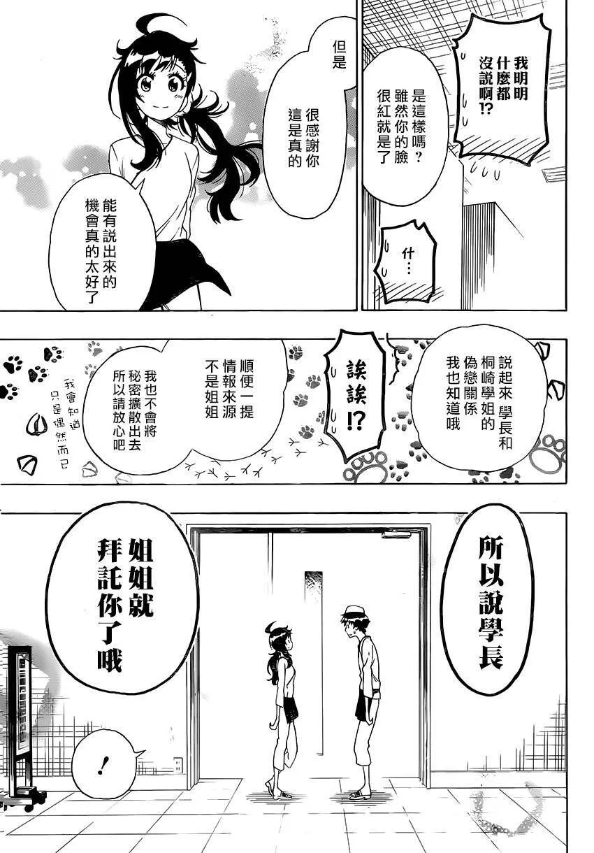 203话 第5页