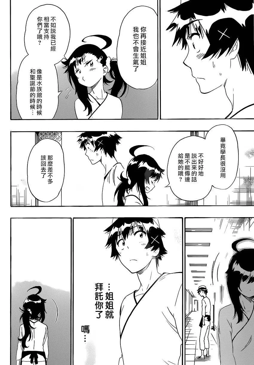 203话 第6页