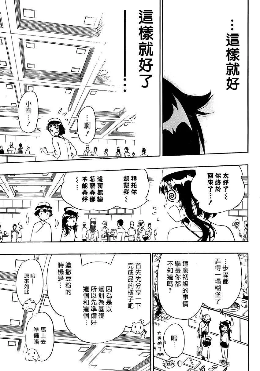 203话 第7页