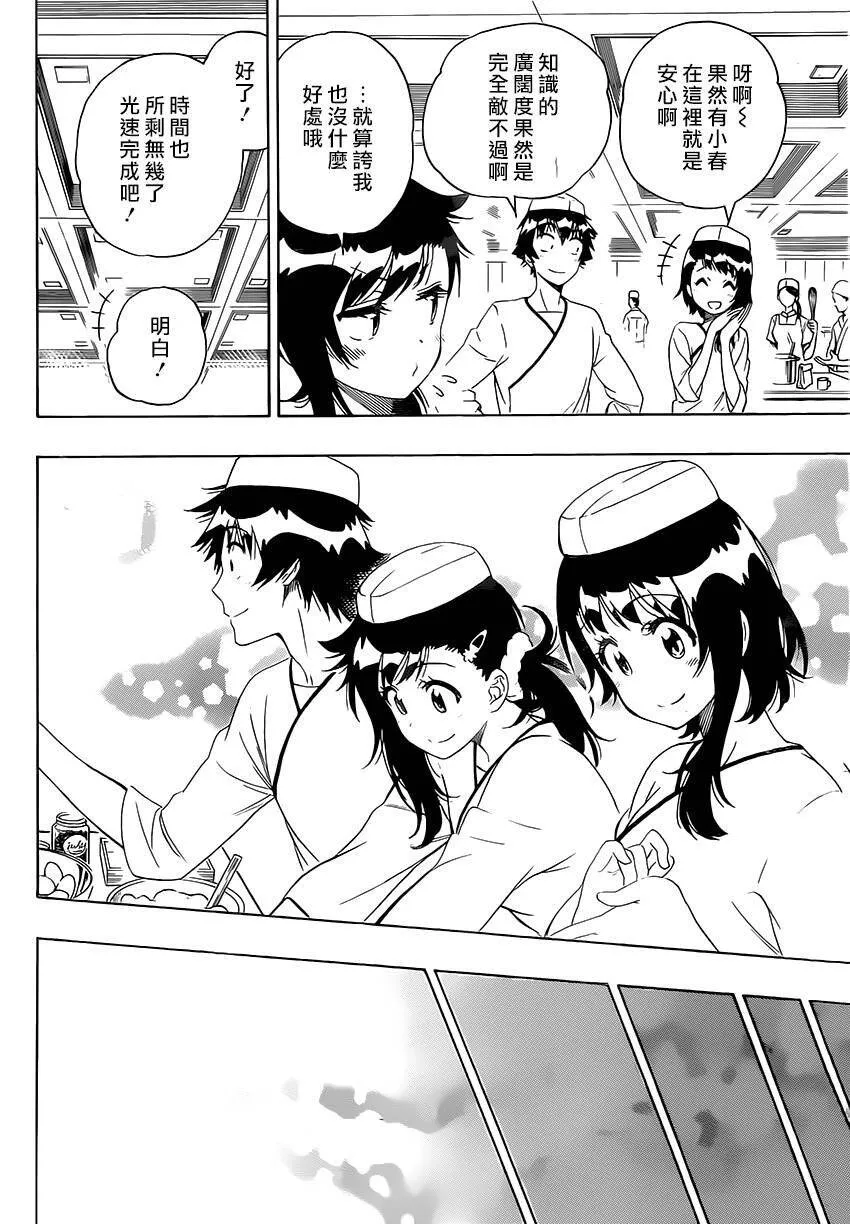203话 第8页