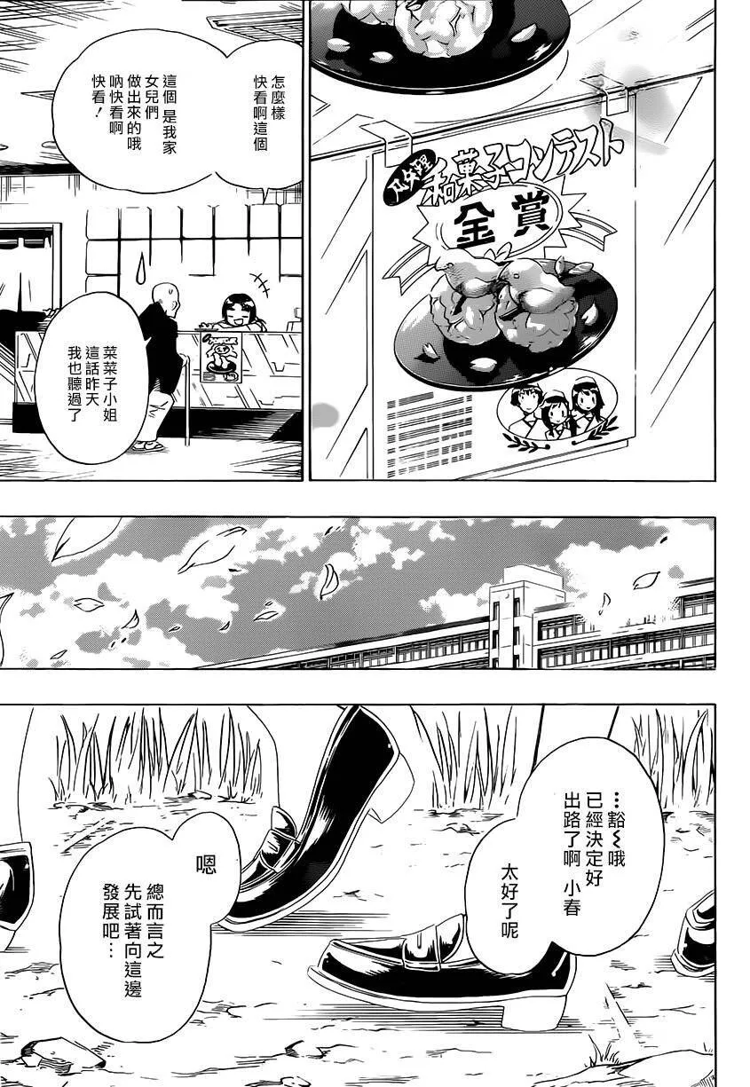 203话 第9页