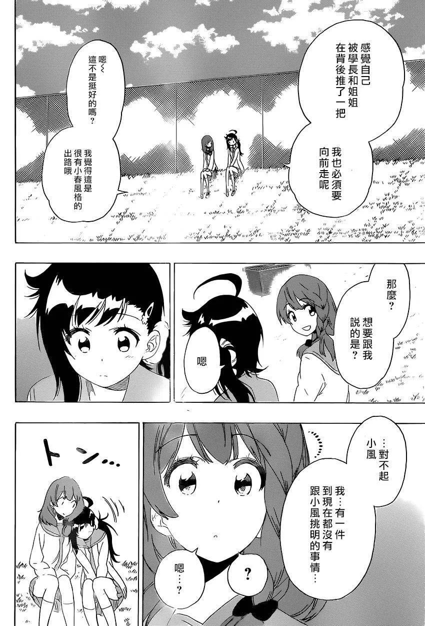 203话 第10页
