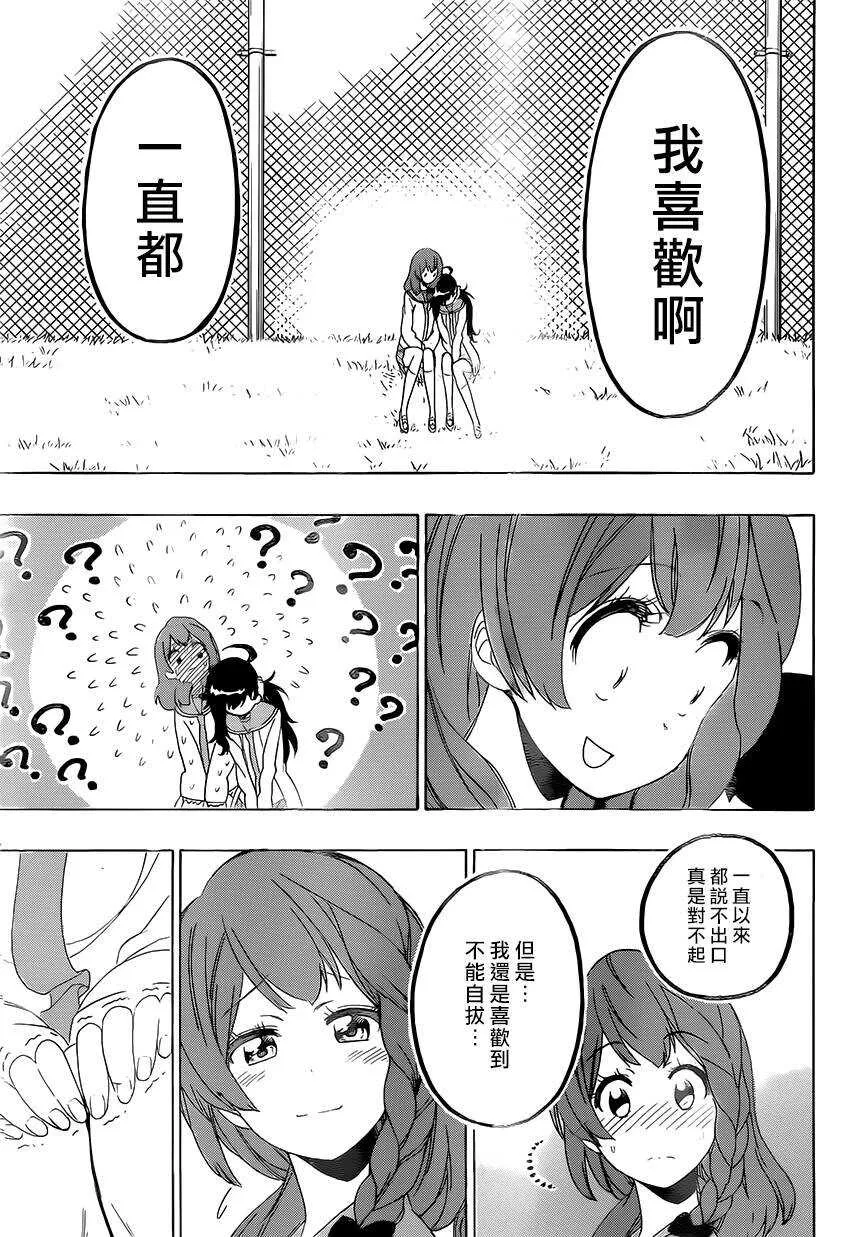 203话 第11页