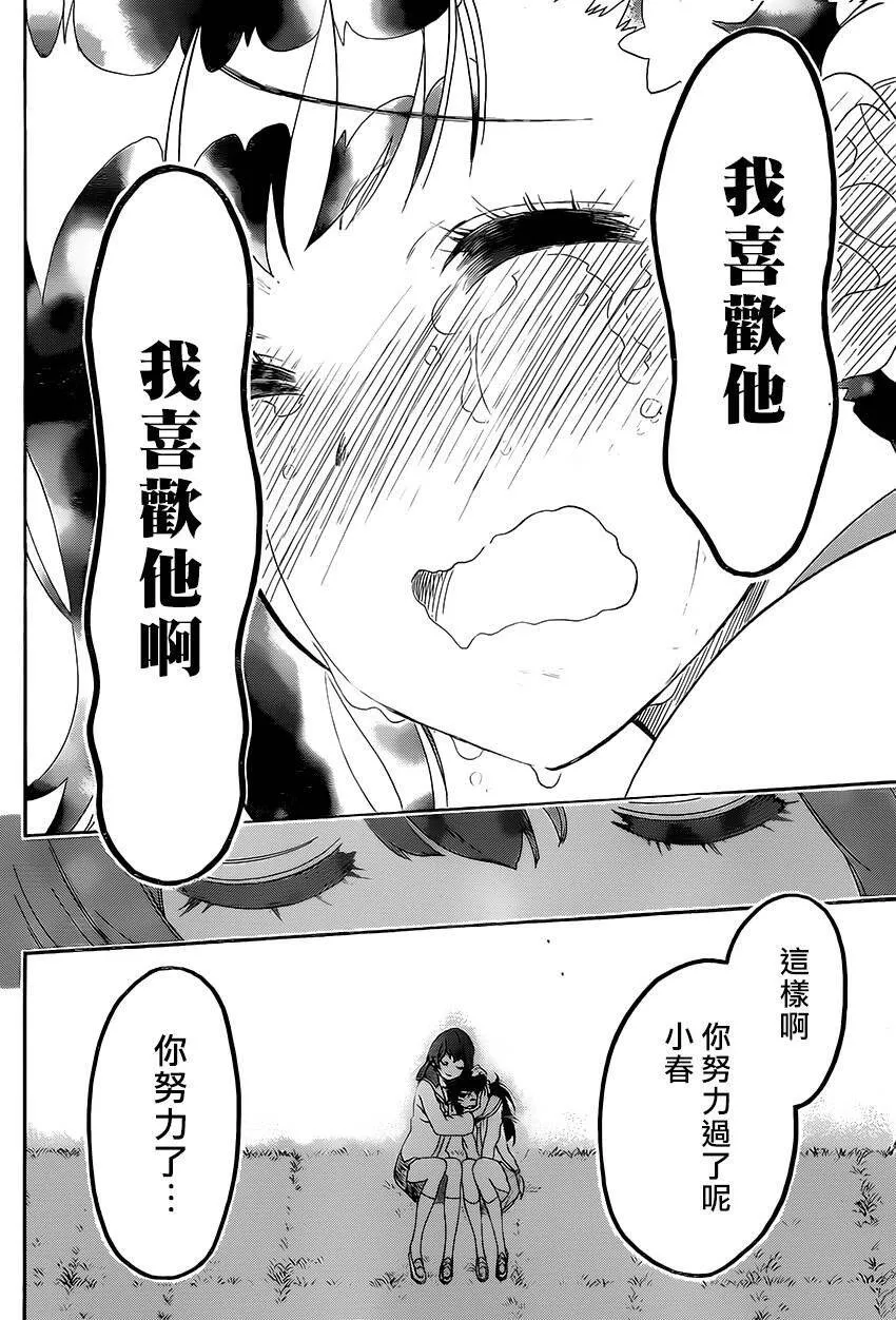 203话 第12页