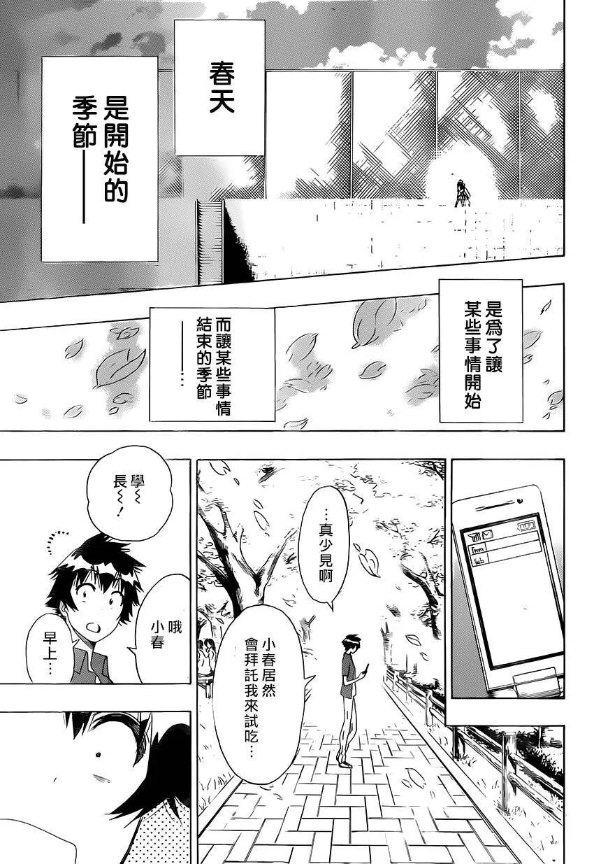 203话 第13页