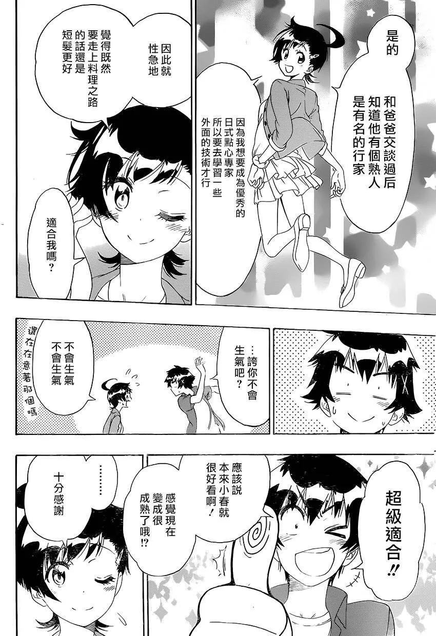 203话 第16页