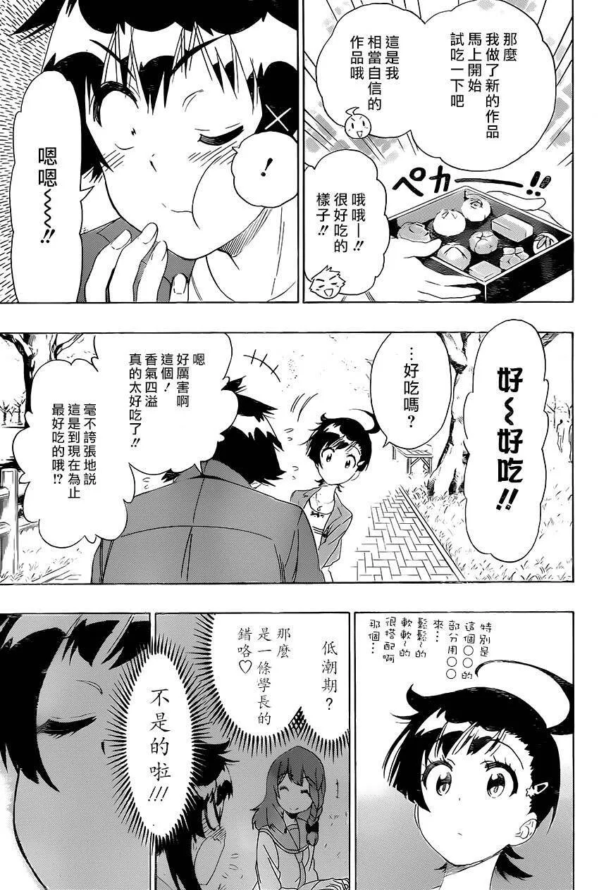 203话 第17页