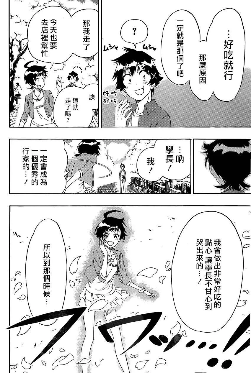203话 第18页